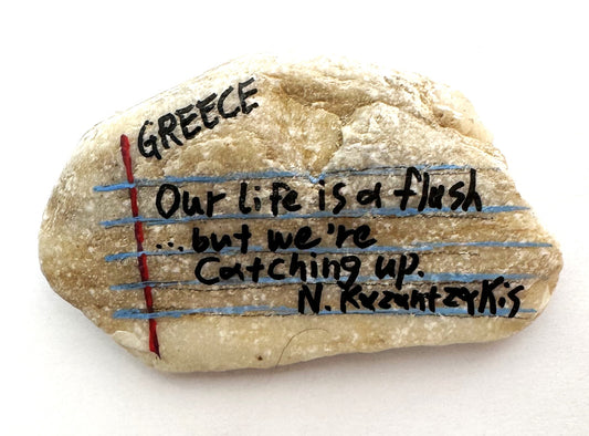 Καζατζάκης